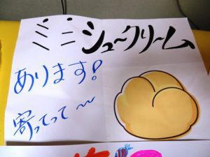 %e3%83%9f%e3%83%8b%e3%82%b7%e3%83%a5%e3%83%bc%e3%82%af%e3%83%aa%e3%83%bc%e3%83%a0