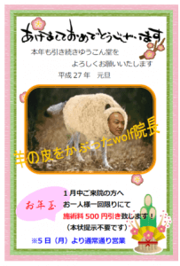 %e5%b9%b4%e8%b3%80%e7%8a%b62015