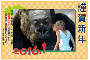 %e5%b9%b4%e8%b3%80%e7%8a%b62016