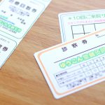 お得に通える鍼灸院！スタンプカード＆回数券で健康管理を習慣化