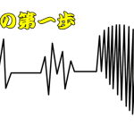 鍼灸院開業の初期費用｜とにかくケチに徹しよう