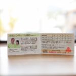 【口コミの輪】鍼灸院に集客しよう～クチコミは頼もしい