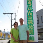 【ベッド1台】プライバシー重視の完全予約制鍼灸院｜広島市・海田町