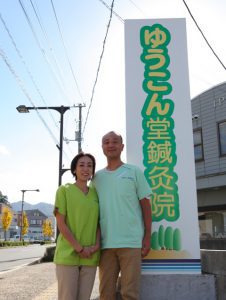 【ベッド1台】プライバシー重視の完全予約制鍼灸院｜広島市・海田町