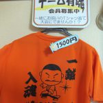 チーム「悠魂」結成！オリジナルTシャツ作りました