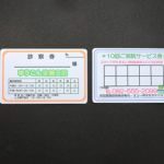 開業して初めてスタンプカードの還元率を考えてみた