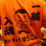 第７回安芸太田しわいマラソン施設エイドステーションやります！