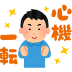 土日営業日になってから、日曜日の需要が多くて驚いてます