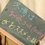 寒い時期はお灸コース（冷え取りコース）がおススメです