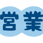 3連休の始まり、予約が分散されるので空き時間は遊びに出ます