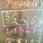 相変わらず低空飛行だけど、何とか飛び続けています