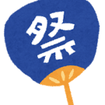 お盆休みはありません｜通常通り水曜定休日で対応しています