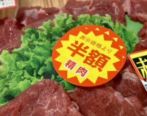 安売りしません