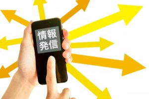 アウトプットを継続する鍼灸院