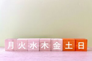 日曜日も営業する鍼灸院